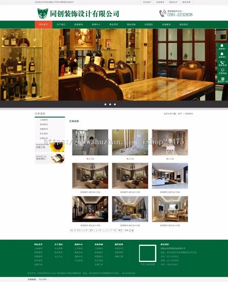 推荐装修设计公司网站源码模板 ASP装饰企业网站源码程序带手机站