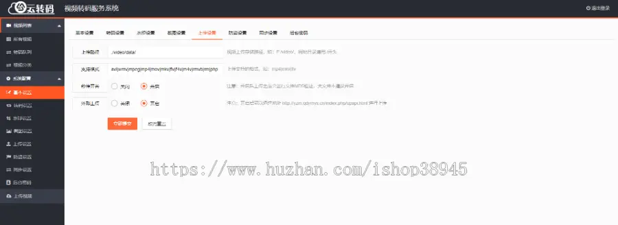 新升级版双码率视频云转码系统源码秒切秒传m3u8切片程序html5播放器全开源