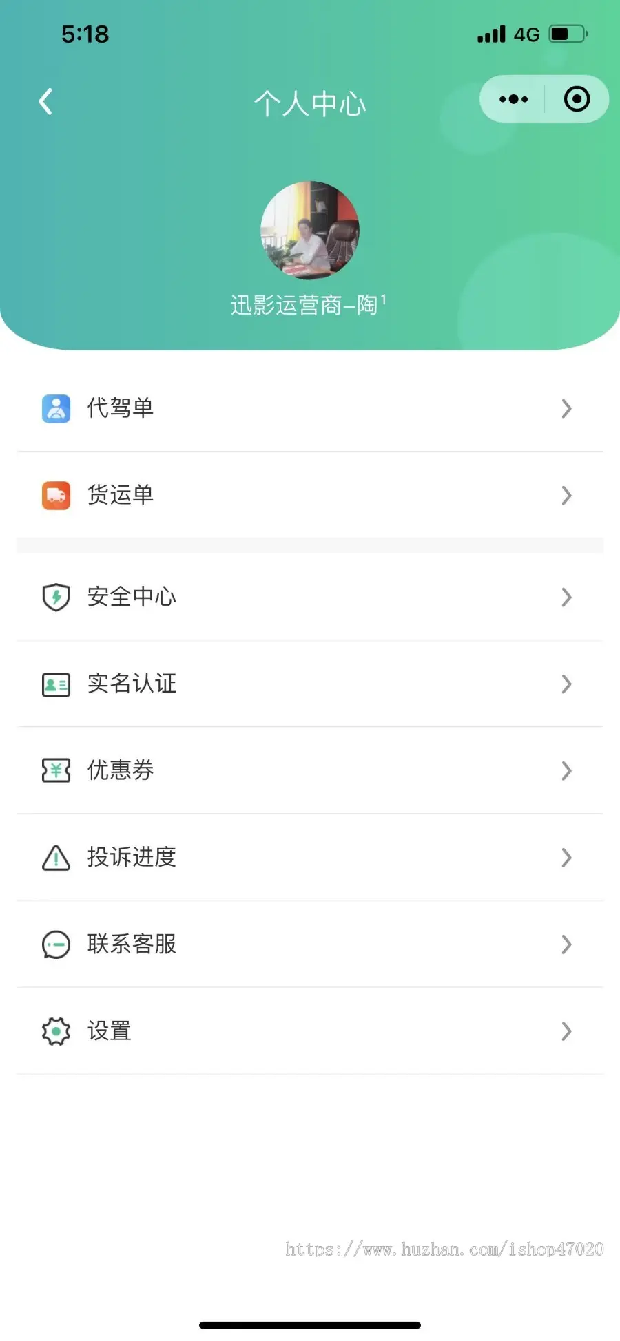 完美无错网约车APP小程序源码代驾顺风车拼车货运司乘双端小程序安卓苹果源码支持二开