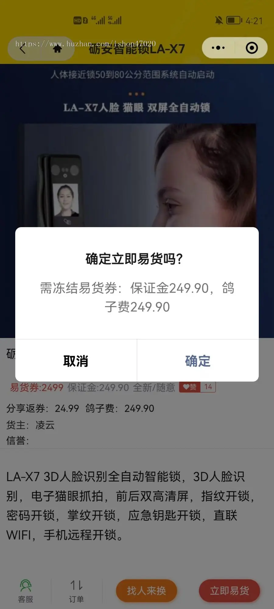 运营同城易货以物换物微信小程序社群营销仿闲鱼用户之间自行换物平台赚手续费二手平台