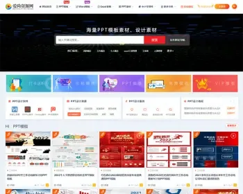 wordpress办公资源ppt文档付费下载word模板课程素材知识源码