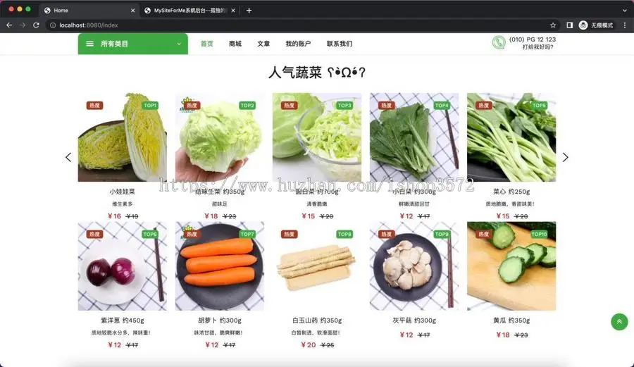 蔬菜商城丨农产品销售系统丨springboot网站选购蔬菜系统源码