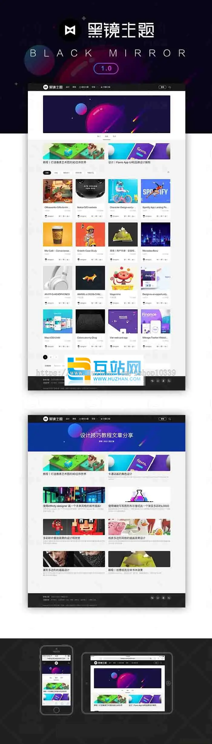 wordpress主题 黑镜主题 2.0下载 卡片式主题 原创正版设计素材教程网站模板 