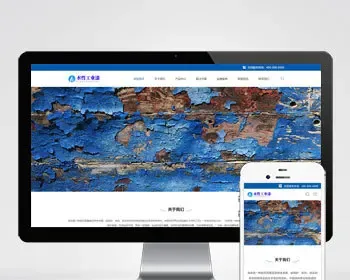 （自适应手机端）工业油漆pbootcms化工类网站模板 蓝色水性工业漆网站源码