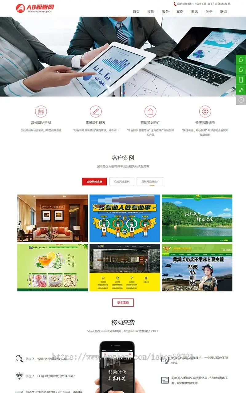 响应式网站网络设计公司织梦模板 HTML5网络公司建站工作室织梦源码带手机版