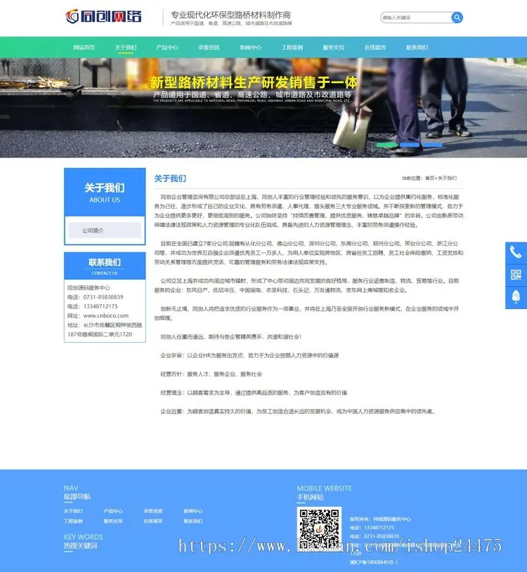 PHP大气路桥工程公司网站制作源码程序 渣土工程企业网站源码模板程序带手机网站