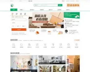 重制版帝国CMS《中国装修门户网》整站源码带商城-问答系统-企业入驻-户型展示-效果图