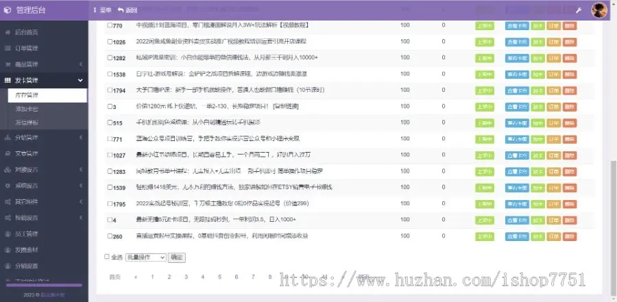 2023PHP知识付费网站源码带整站数据/支持分站代理/支持多通道支付/多功能模板