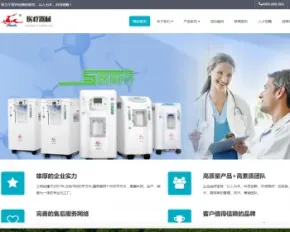 响应式医疗器械制氧机设备类网站织梦模板 HTML5医疗设备网站（带手机版）