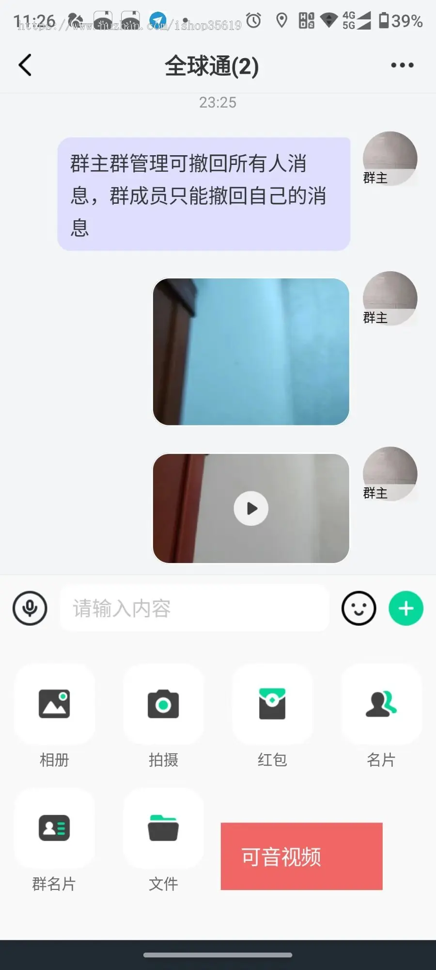 im即时通讯app源码社交聊天软件