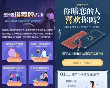 塔罗占卜正版系统源码