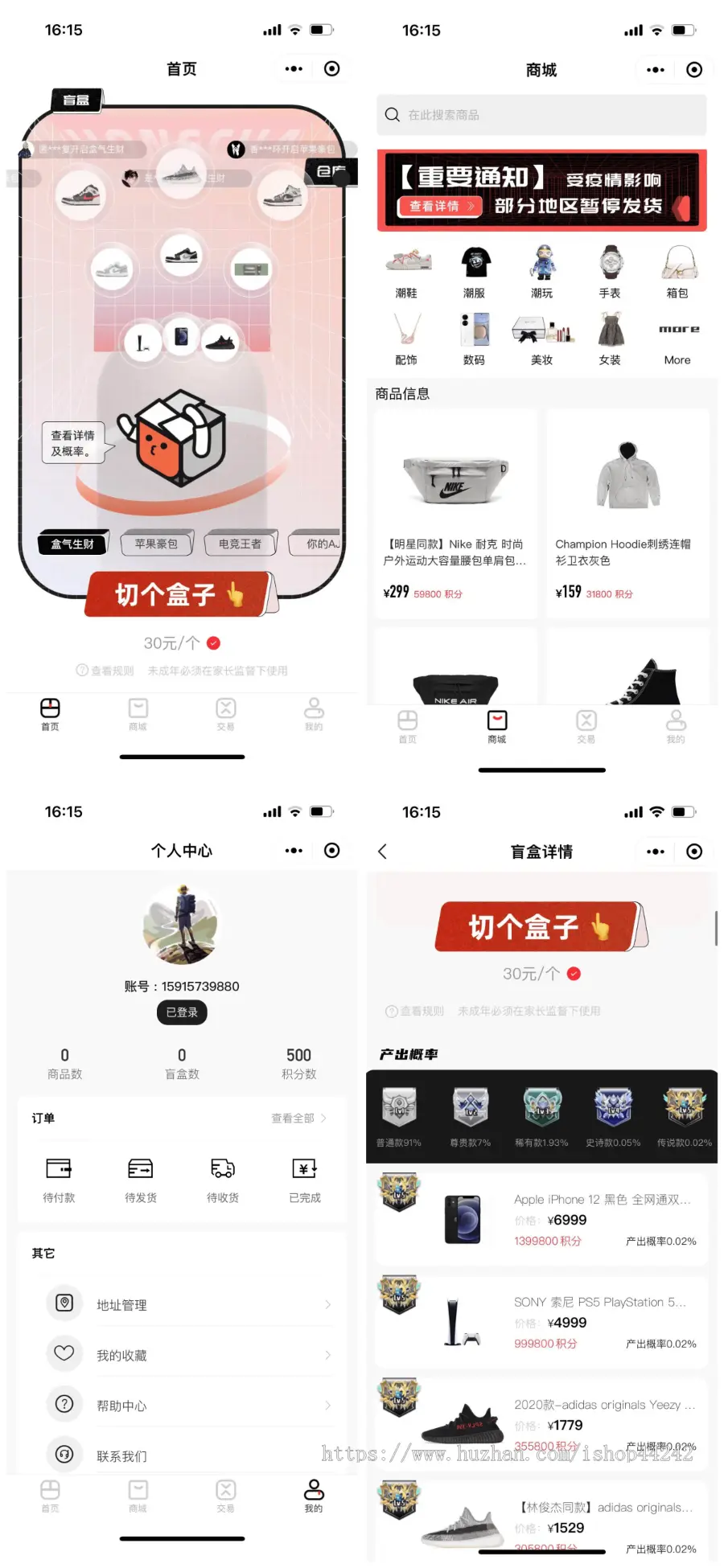 红叉盲盒App源码元气部落芒趣叮当盲盒小程序数码盲盒App