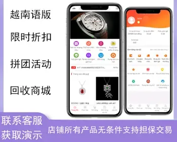 多语言商城越南语版B2C拼团秒杀回收积分商城