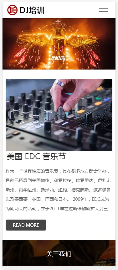 （自适应手机版）响应式DJ音乐电音培训机构网站dede织梦模板 DJ培训机构网站 