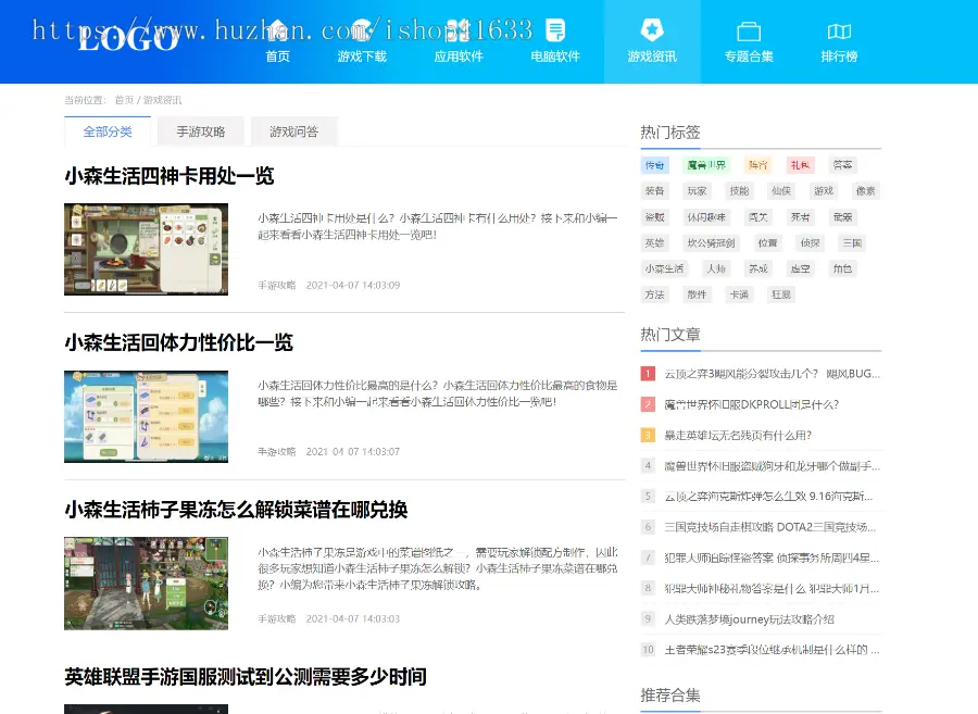 帝国cms7.5简洁手游下载APP应用下载模板源码带wap手机端同步生成+采集推送+sitemap 