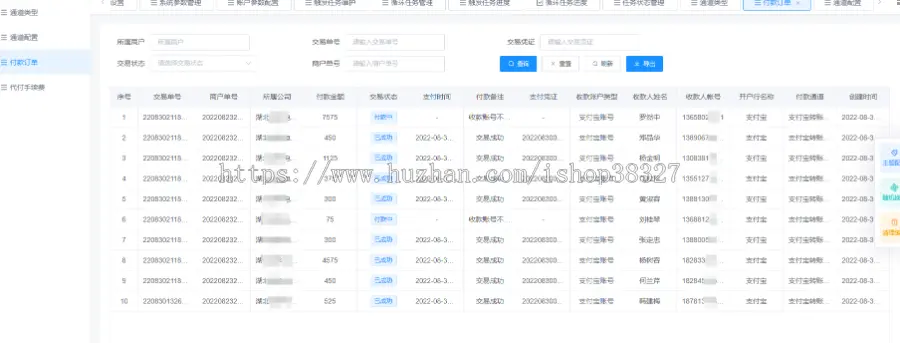 sass版企业支付宝新规代付 批量转账支付宝 批量转账银行卡自动回调