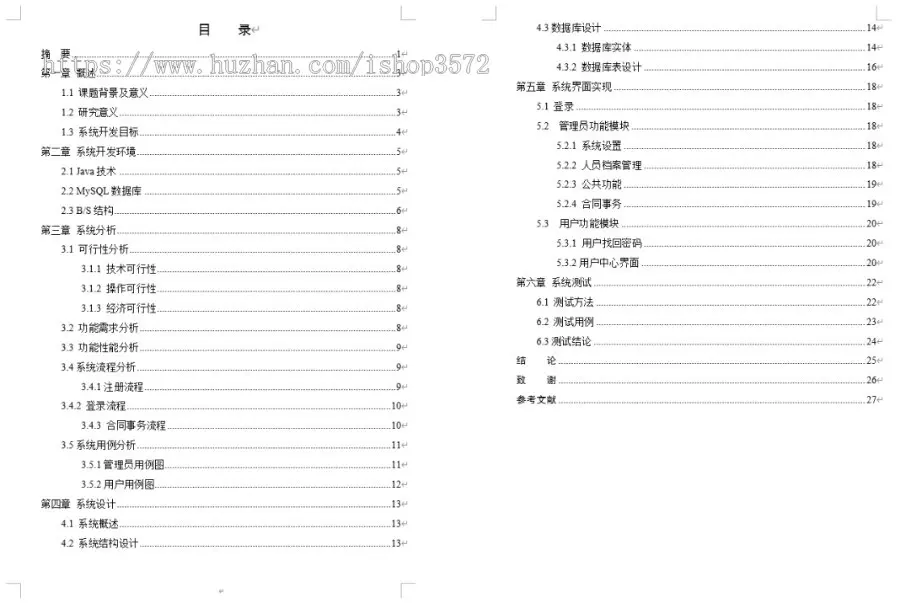 [附文档]SpringBoot公司企业合同管理系统源码JavaWeb项目Mybatis报告文档