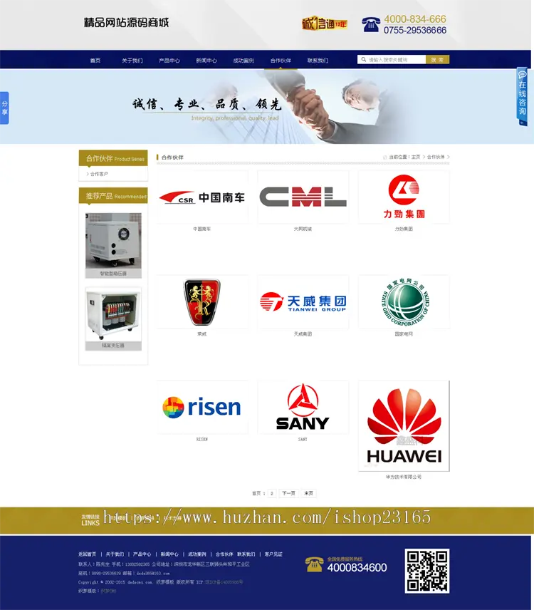 织梦高端机械设备公司网站源码 DEDECMS营销型通用企业网站模板 