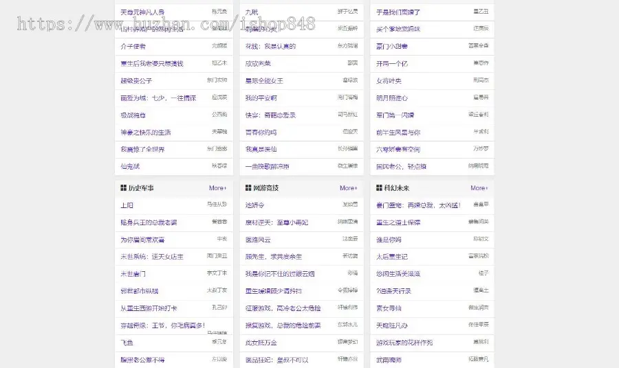 新版小说泛目录站群系统网站源码 小说站群源码 海量关键词霸屏