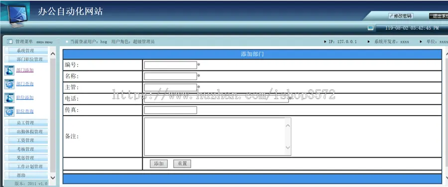 asp.net 办公自动化管理系统 源码 c# .net asp oa bs 包调试