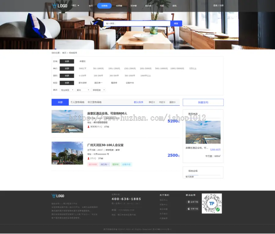 thinkphp多城市活动会议场地平台 开会会场租用展示网站 酒店会议室网源码
