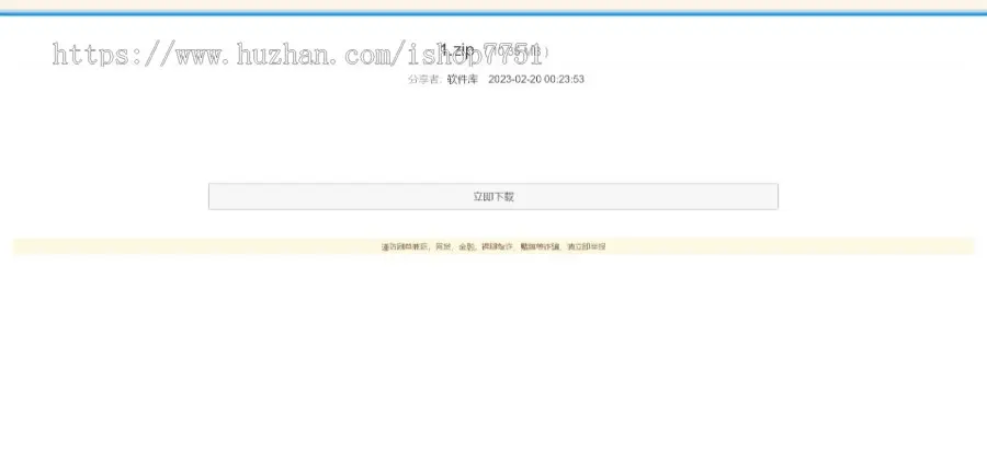 PHP仿蓝奏云分享下载页面源码带独立后台/个人软件中心下载页面系统/更新版