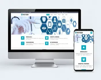 HTML5响应式医疗器械制氧机设备网站