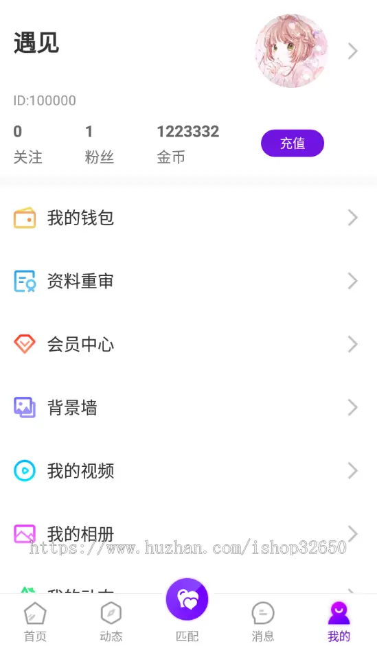 一对一语音视频聊天系统源码1v1交友系统带动态即时通讯交友app 