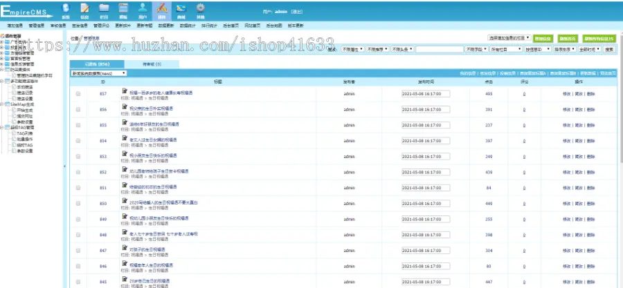 帝国CMS7.5自适应美文句子网模板,同步生成itag+sitemap+自动推送+采集+教程整站源码 