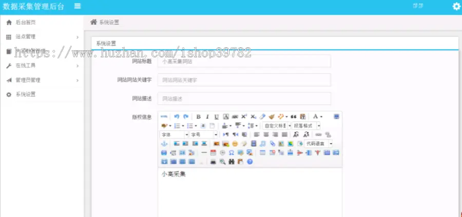 【包搭建】ThinkPHP5.1仿小高资源导航网站+全自动采集+集成常用工具+搭建教程