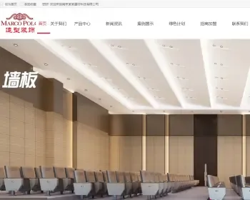 响应式建筑装饰建材网站织梦模板 HTML5装修装潢网站（带手机版）