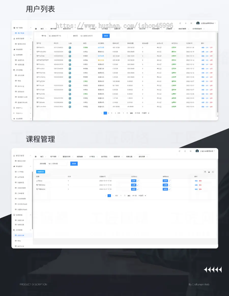 云盘工具/云盘应用app