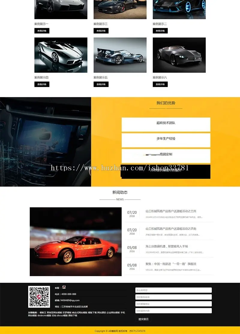 响应式汽车设备展示类网站织梦模板 HTML5汽车4S店汽车维修设备带手机版