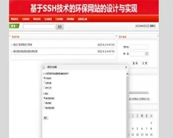 JAVA JSP环境保护网站JSP环保宣传网站JSP新闻发布系统JSP新闻管理系统