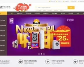 B2C单店商城源码，带手机网站和微信，电子商务平台源码