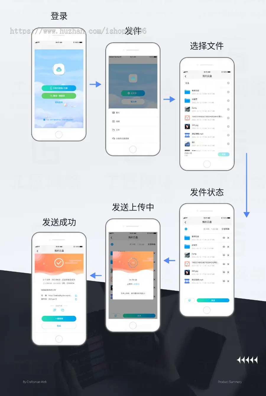 云盘工具/云盘应用app