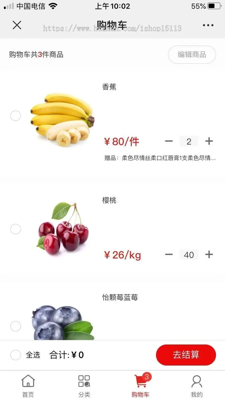 生鲜商城小程序,h5,APP源码