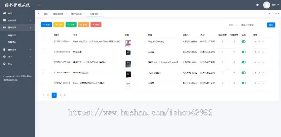 Python Flask图书管理系统源码,二次开发源码,系统对接修改增加功能远程调试服务器部署