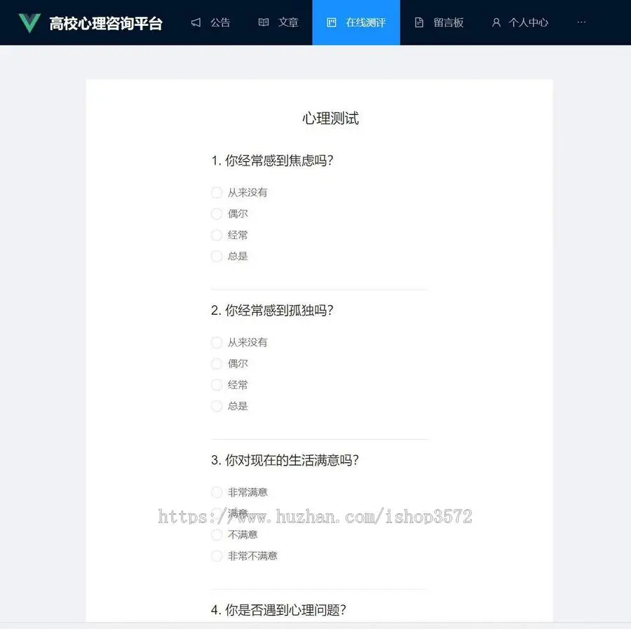 心理测评管理系统
100:源码。
300:源码+远程部署+视频+问题解答+文档。