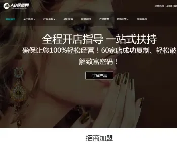 响应式美妆护肤连锁类网站织梦模板 HTML5高端化妆品销售网站源码带手机版