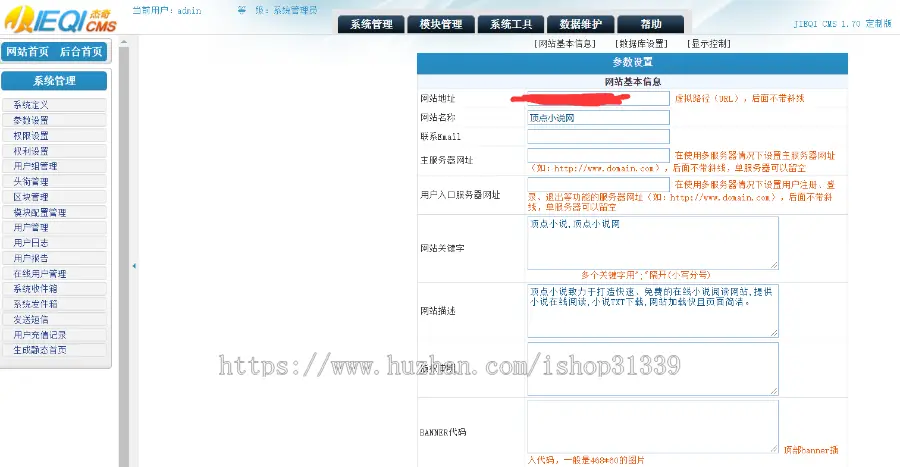 【包安装】杰奇CMS1.7妙笔阁小说网站 绿色电脑版pc模板程序源码 送手机版+安装说明-11