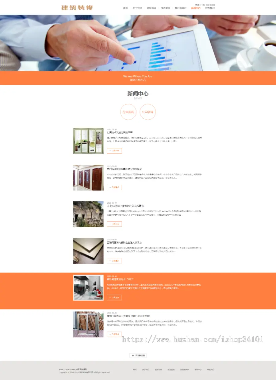 响应式建筑装修服务公司网站织梦模板 HTML5建筑行业企业网站（带手机版）