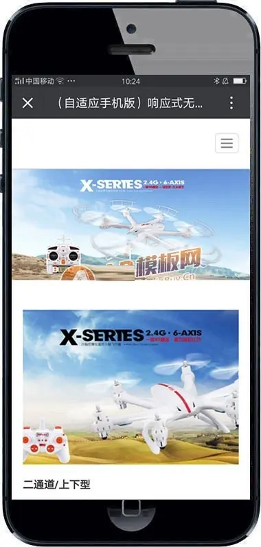 响应式无人机智能电子玩具类网站织梦模板 HTML5无人机智能设备网站（带手机版）