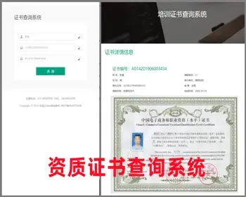 php自适应/职业学生证书查询系统/职业资格等级会员证书管理网站/证书防伪验证