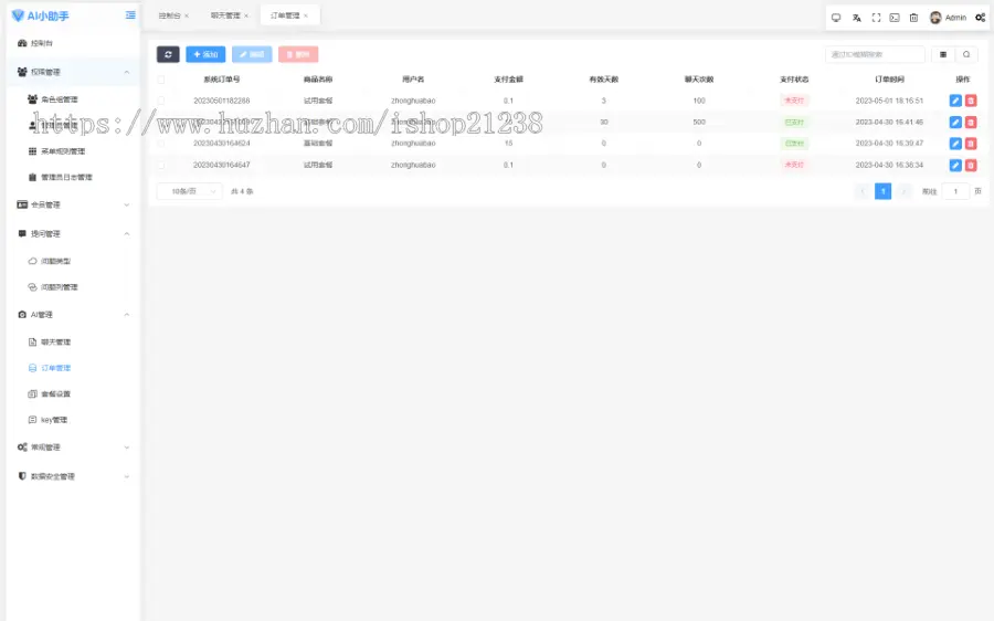 【自主开发】ChatGPT付费问答网页程序