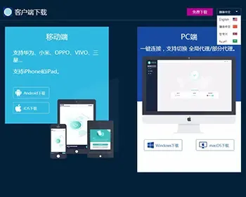 超大气新版APP软件下载页支持多国4种语言/多端软件下载页源码/软件下载官网单页源码