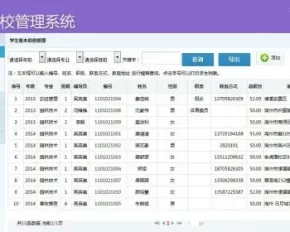 ASP.NET大学生在校管理系统源码 学生管理系统源码 ASP.NET源码