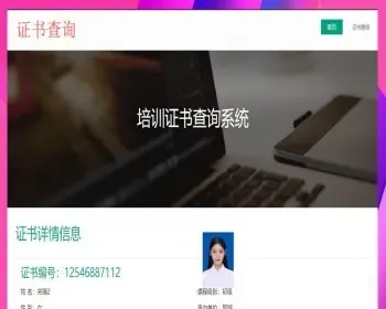 学历证书查询系统微商授权防伪职业资格等级会员信息管理PHP网站源码带手机模板thinkph