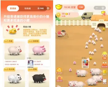 养成合成游戏，欢乐养猪区块链、稀有猪DAPP、友谊猪链游、分红猪去中心化