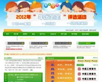 一贝投票系统源码V7.1商业版 图片投票系统，在线投票系统 无功能限制+防刷票